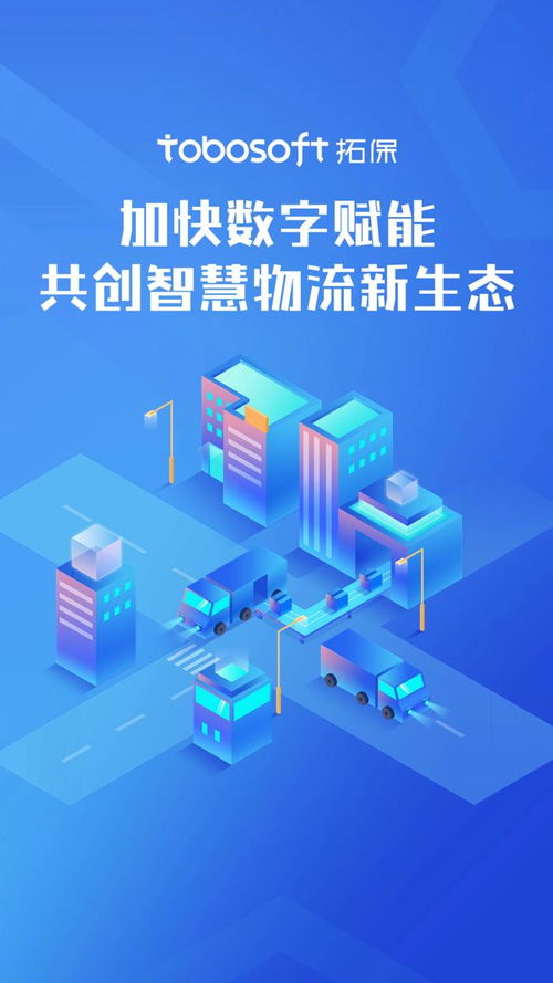 科技驅(qū)動物流變革 拓保軟件以“年度服務(wù)標(biāo)桿獎”詮釋新興價值高地精準(zhǔn)破局