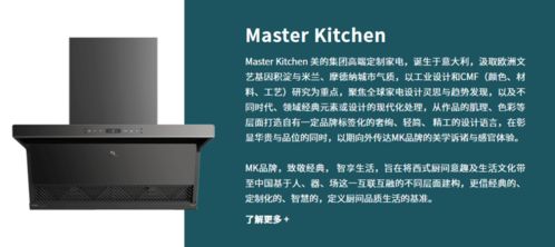 美的智慧家 贛州首家美的集團家裝店盛大開業，引領全屋家電一站式配齊新風尚